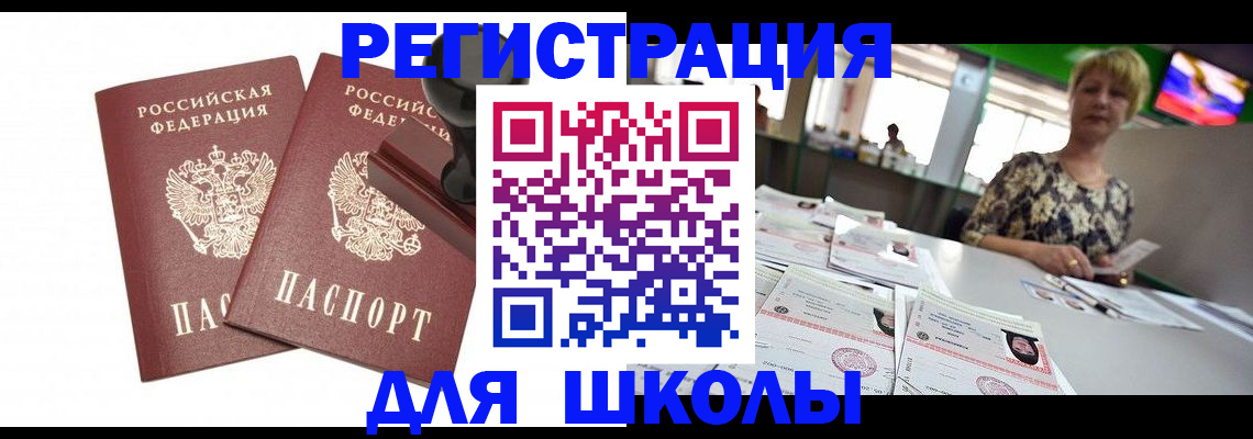 прописка в Нытве