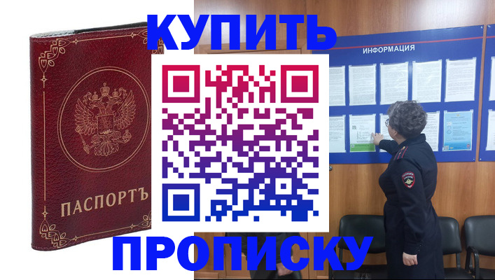 прописка иностранных граждан в Нытве