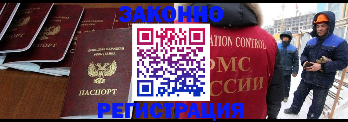 купить прописку в Нытве