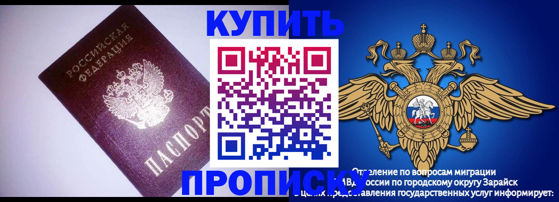 прописка ребенка в Нытве