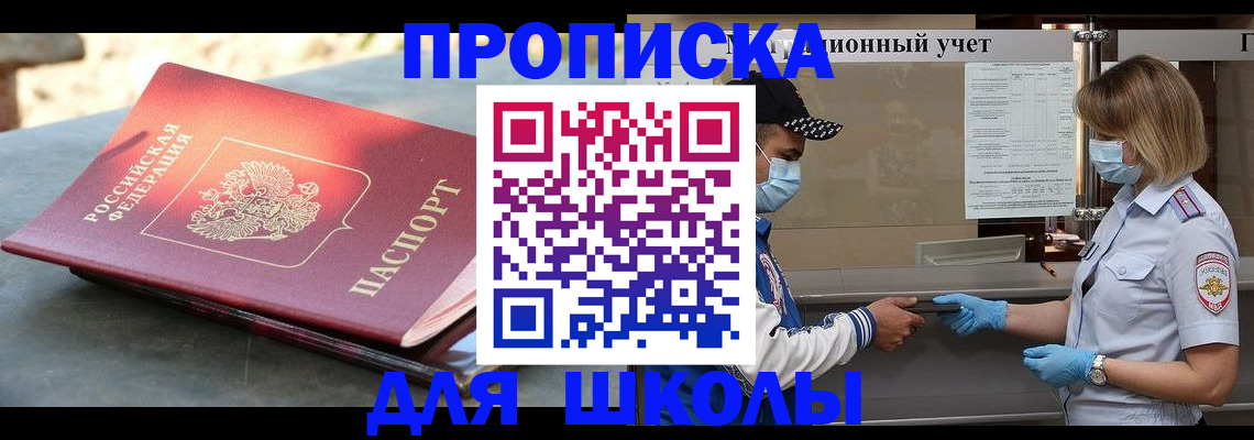 миграционный учет в Нытве