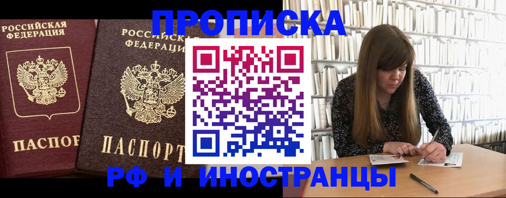 временная регистрация в Нытве