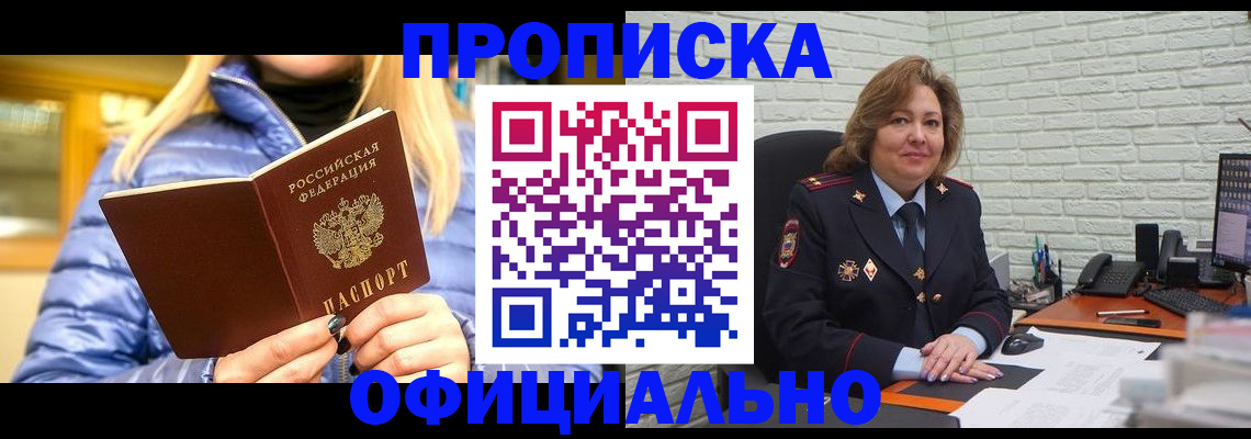 временная регистрация в Нытве